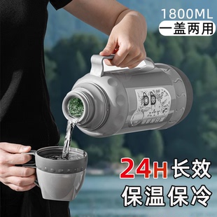 保温壶新款便携户外保温保冷杯一盖两用大容量1.8升车载旅行水壶
