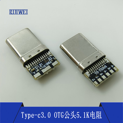 Type-c3.0OTG插头9焊盘5.1K电阻
