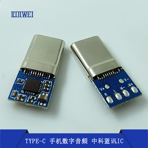 TYPEC音频插头耳机高清解码IC