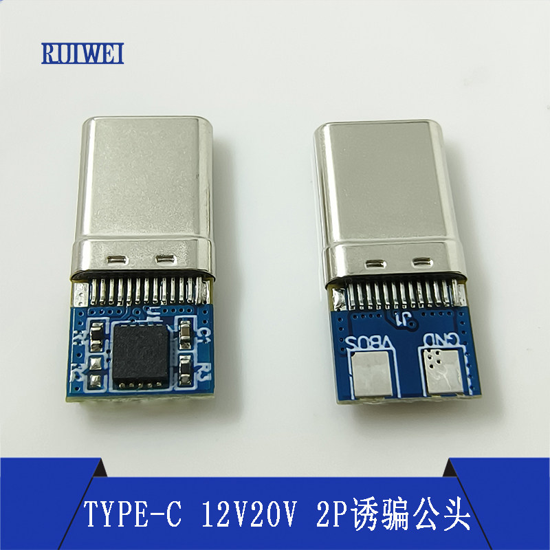 Type-c诱骗公头9V12V20VDC电源头图片