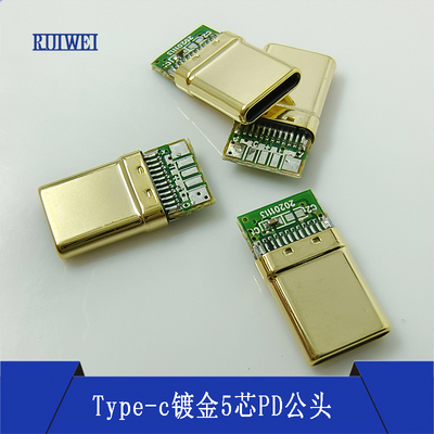 Typec镀金PD公头适用于苹果15