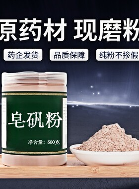 【纯粉无添加】皂矾中药粉现磨50克青矾绿矾非中药材臭豆腐可用中