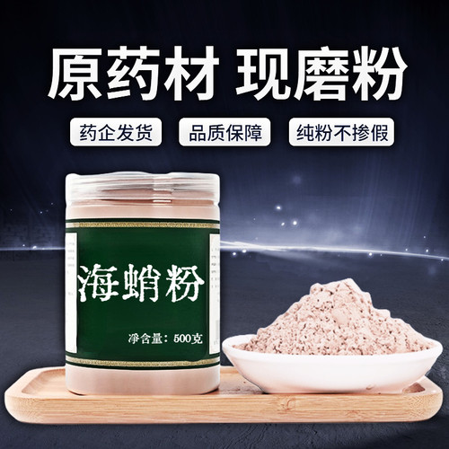 【纯粉无添加】海蛸中药粉现磨50克乌贼骨海螵蛸大块墨鱼骨墨鱼骨