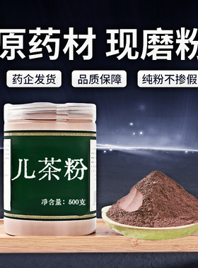 【纯粉无添加】儿茶中药粉现磨50克孩儿茶乌爹泥乌丁泥儿茶中药粉