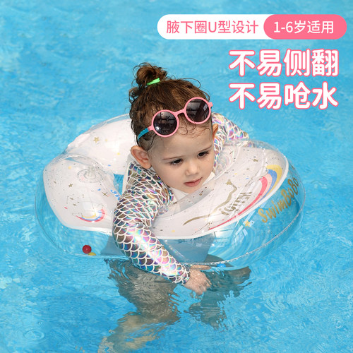 鲸保婴儿游泳圈腋下圈安全双气囊
