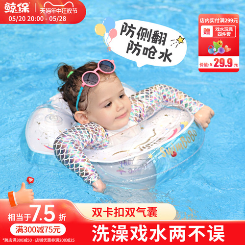 宝宝游泳圈腋下圈婴儿泳圈初学者儿童浮圈家用洗澡小孩趴圈婴幼儿