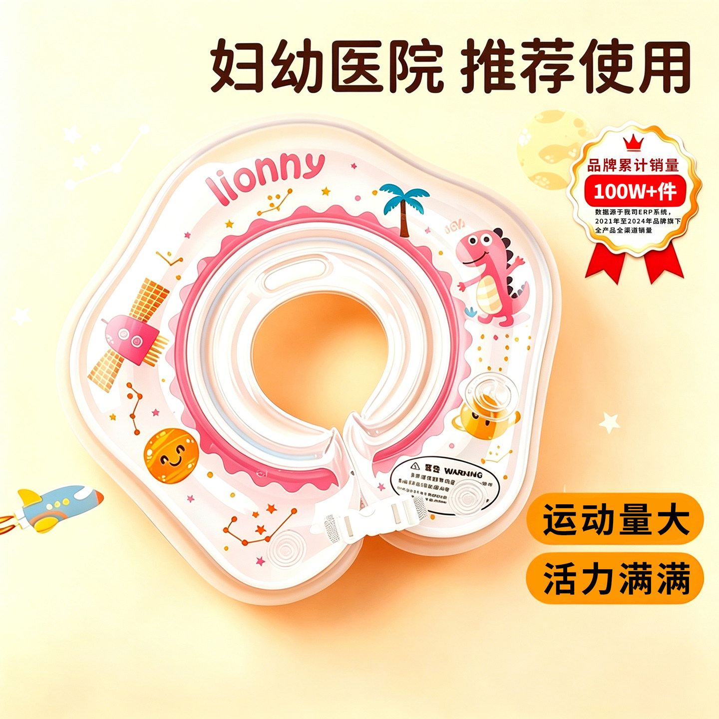 鲸保新生儿游泳圈脖圈婴幼儿0到3个月洗澡小月龄家用宝宝专用泳圈