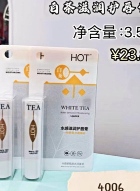 HOT滋润润唇膏第一名冬季补水用