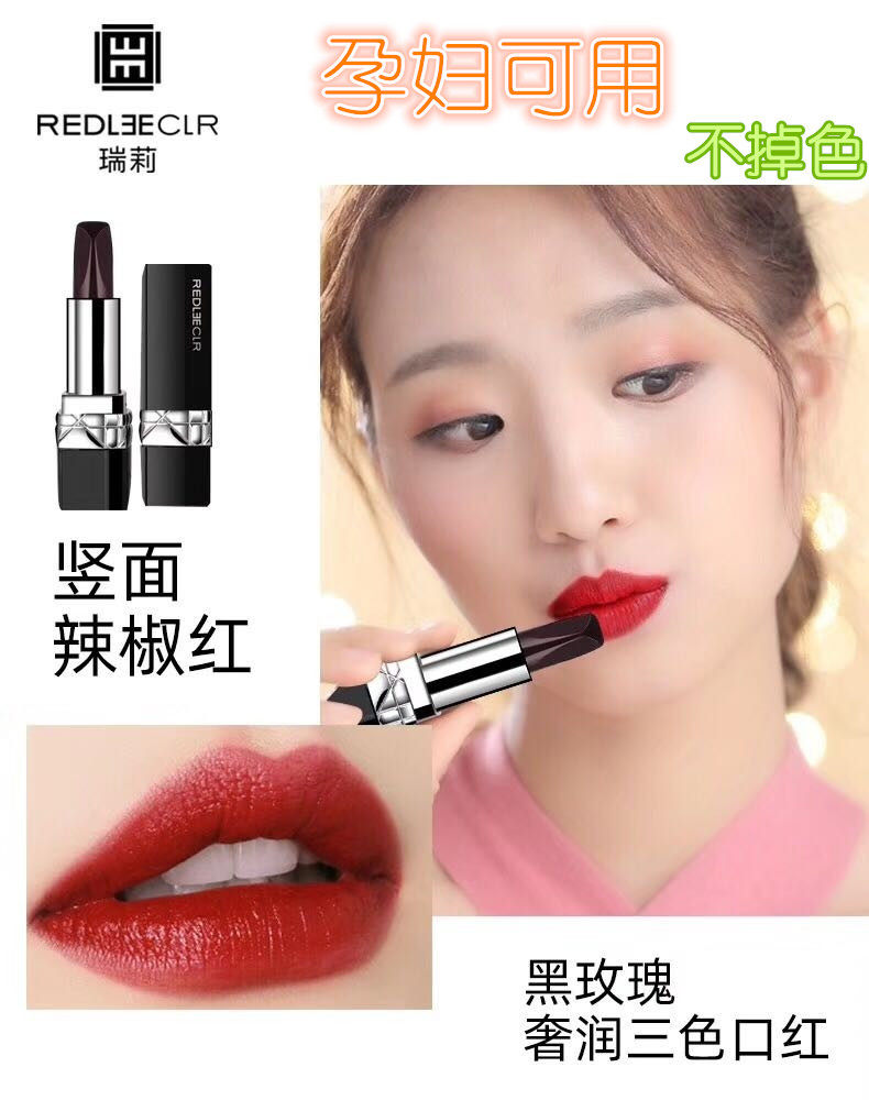 瑞莉黑玫瑰三色口红热销榜持久防水不掉色不沾杯保湿滋润学生党,彩妆/香水/美妆工具,唇膏/口红,淘宝优惠券,粉丝福利购,淘宝优惠卷