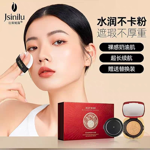 佳斯妮露气垫遮瑕持久不脱妆第一名隔离提亮干皮超好用气垫学生党