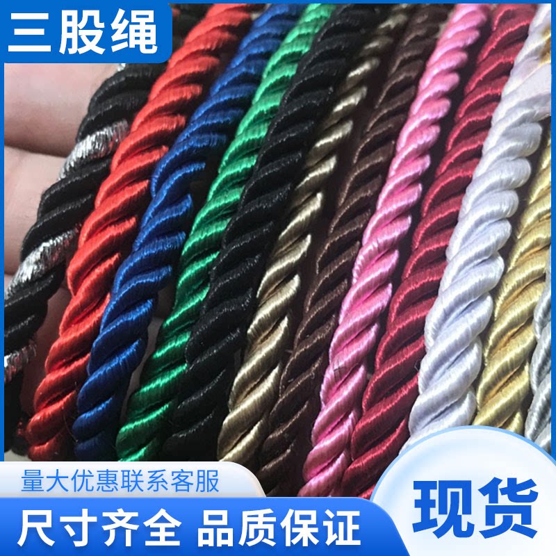 三股绳手提袋捆扎绳子