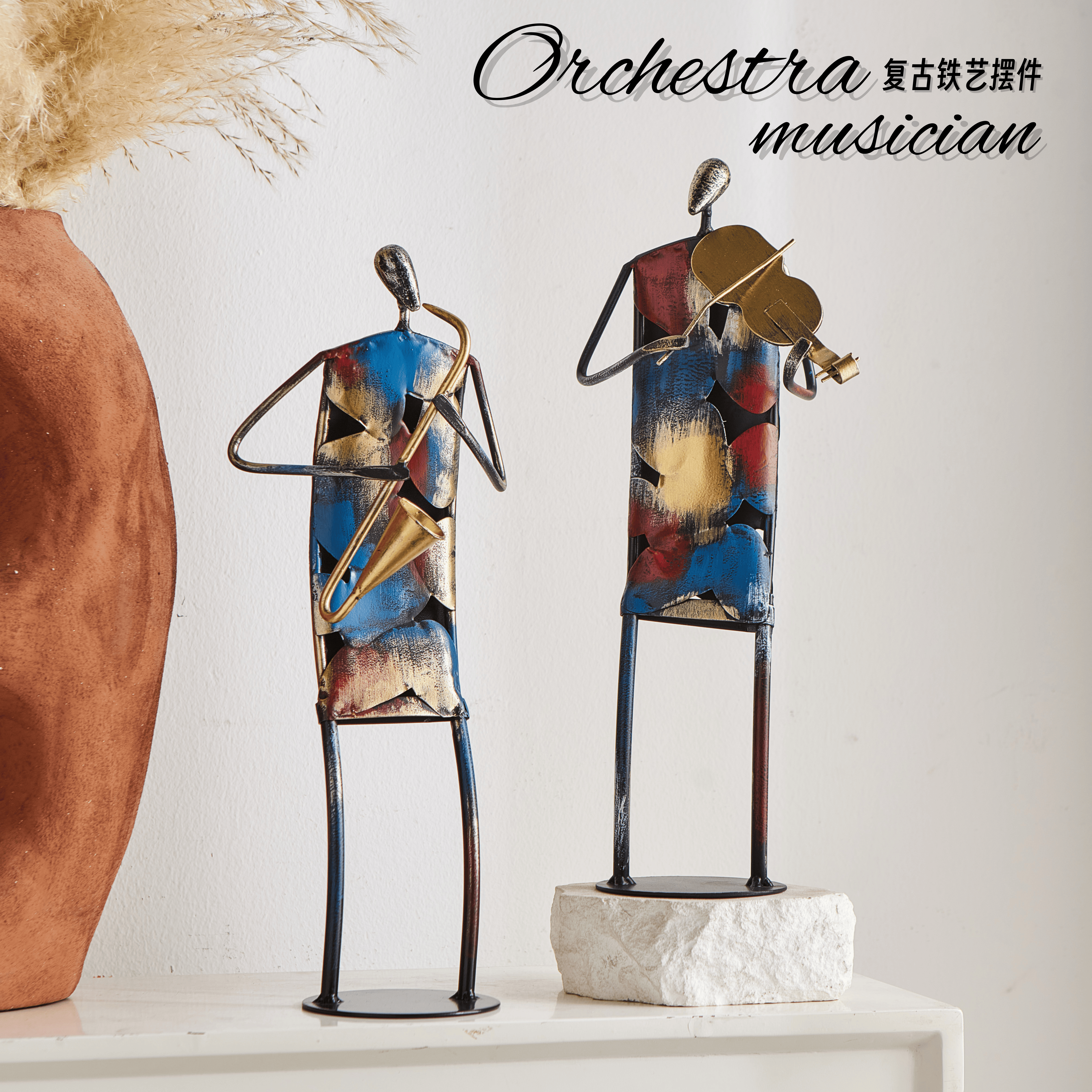 【复古乐团演奏家】铁艺摆件