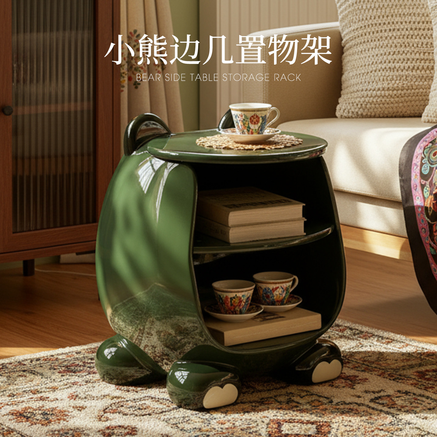 治愈系可爱小熊边几置物架