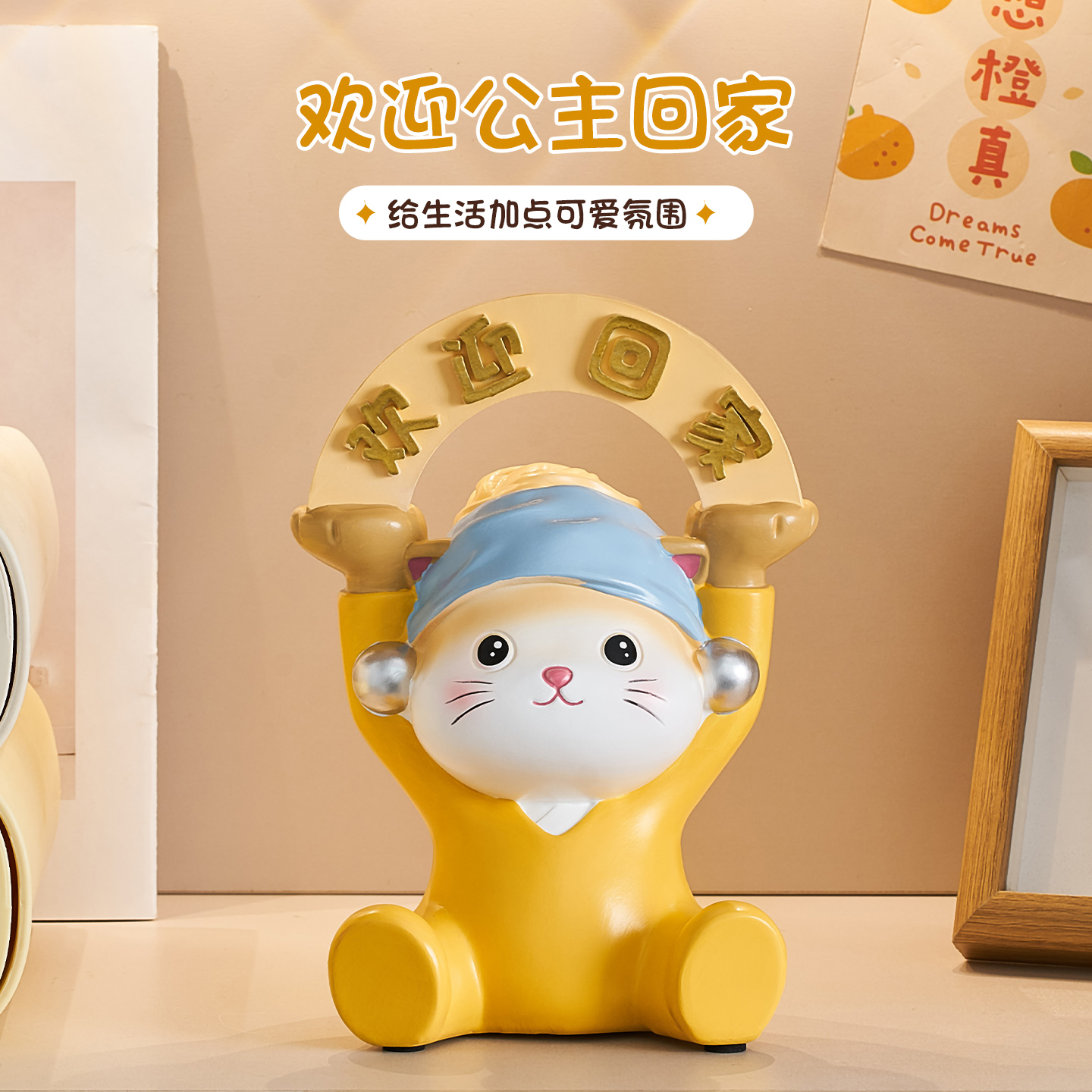 创意可爱珍珠猫欢迎回家进门入户玄关鞋柜装饰品摆件乔迁搬家礼物