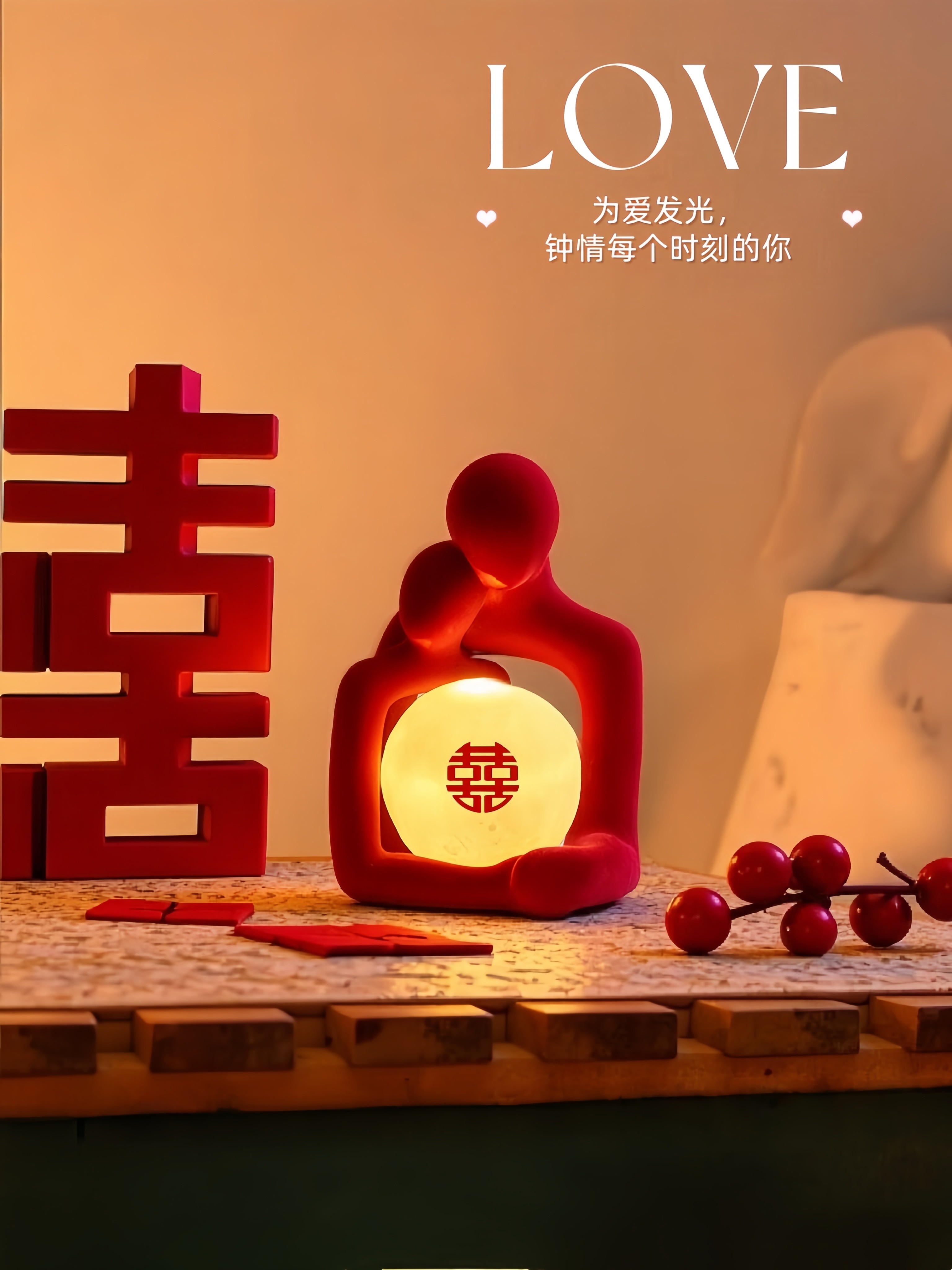 高级感结婚长明灯卧室台灯送新娘陪嫁新婚礼物实用布置婚房装饰品
