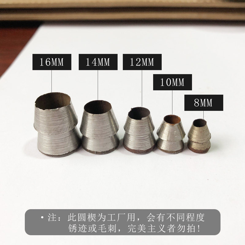 圆楔8mm-16mm圆形钢楔斧锤子镐头专用膨胀加固钉钢塞子防脱落楔子
