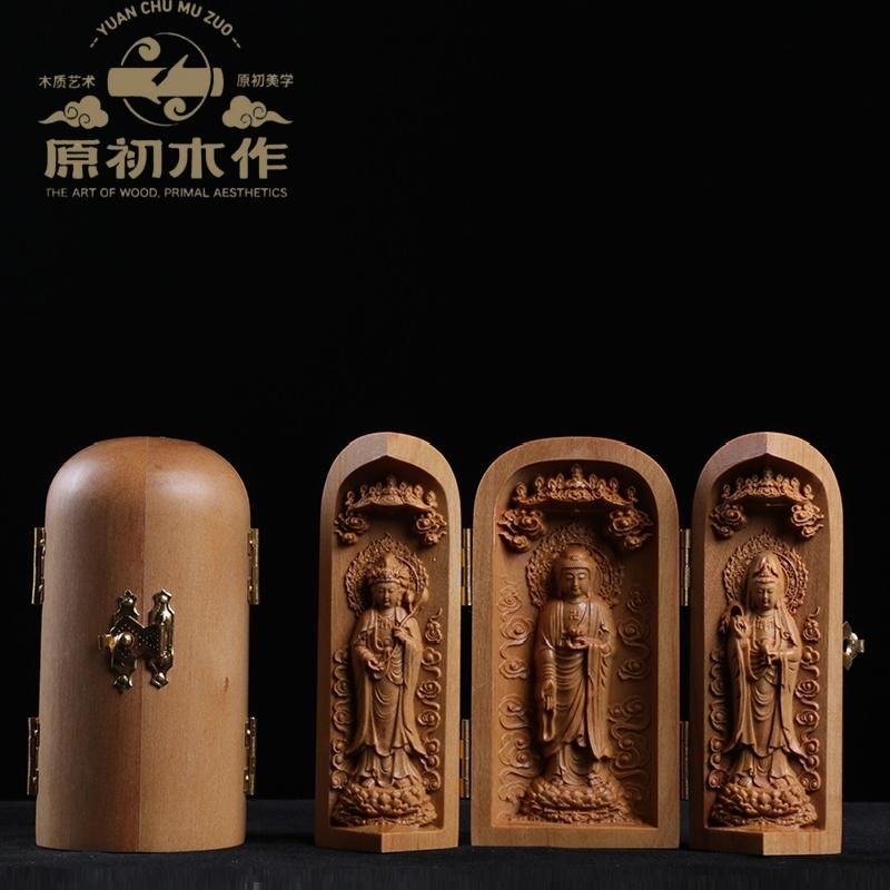 柚木中式摆件随身发佛龛佛像菩萨佛像西方三清供奉檀香居家三开盒