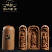 柚木中式 摆件随身发佛龛佛像菩萨佛像西方三清供奉檀香居家三开盒