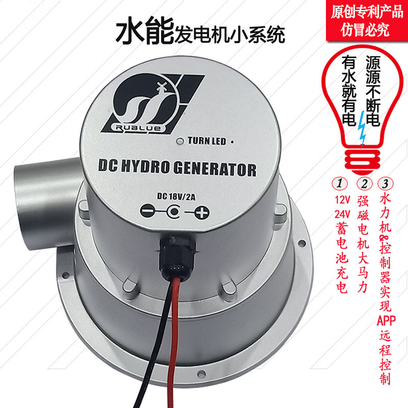 水能发电机12V24V水流涡轮式野外小型系统水力发电机直流无刷电机怎么样,好用不?