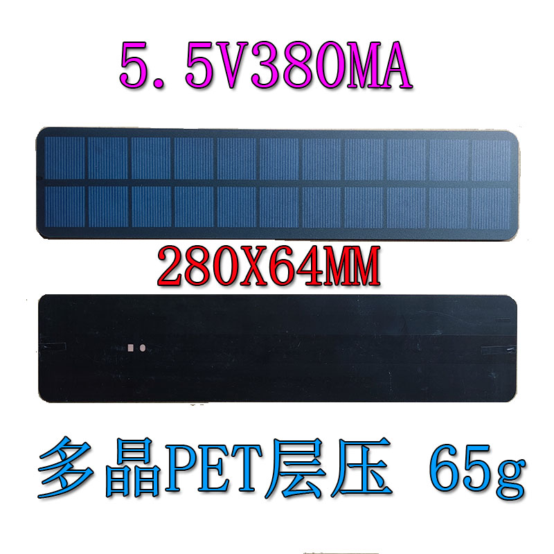 单多晶硅太阳能电池板5V6V200ma高效DIY模型手工制作PET层压组件