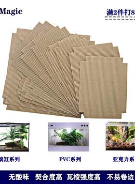 爬宠瓦楞纸垫材爬虫用品睫角守宫a4a6盒饲养箱柜专用加厚包边垫纸