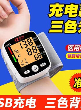 长坤家用医用老人手腕式全自动高精准充电量血压计测量仪器测压仪