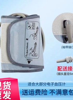 诗贝康通用型臂带臂式血压机