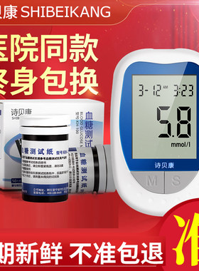 诗贝康jziki血糖测试仪家用高精准试纸条医用测血糖的仪器全自动