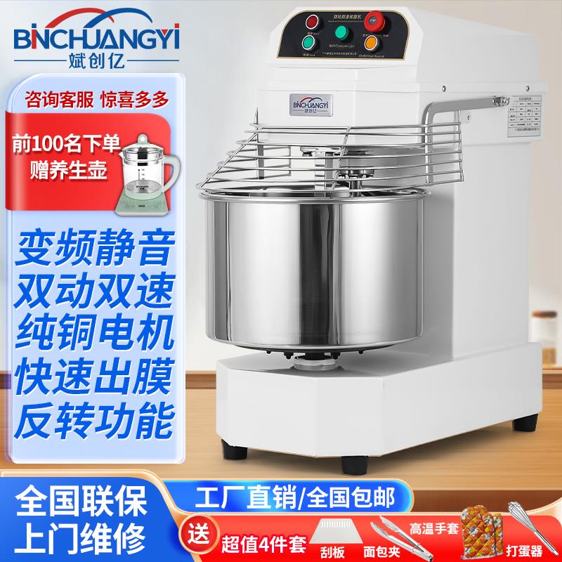 斌创亿h20H30变频静音双动双速和面机商用打面机25公斤揉面搅拌机