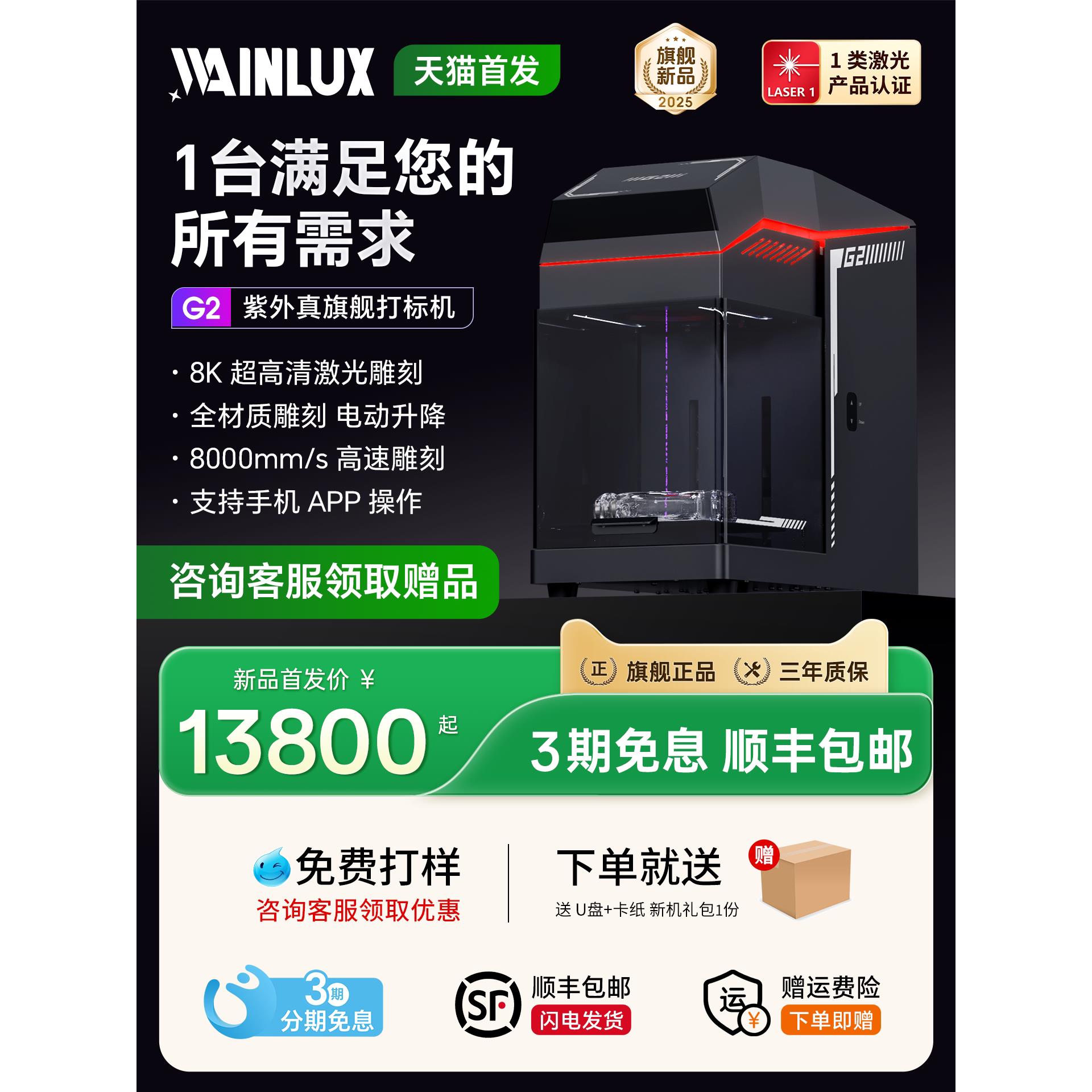 紫外打标机激光雕刻机水晶木板塑料玻璃打标镭雕机支持手机电脑