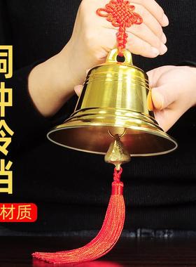 铜铃铛黄铜铜钟挂件进门客厅玄关窗口装饰品纯铜中式风铃家居饰品