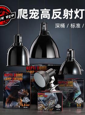 SuperRep爬宠加热灯罩爬虫饲养箱陆龟uva晒背灯uvb高反射深桶灯架