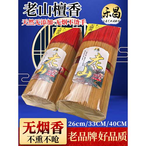 檀香佛香拜香厂家直销无烟无臭细竹签香超细家居拜天然手工香