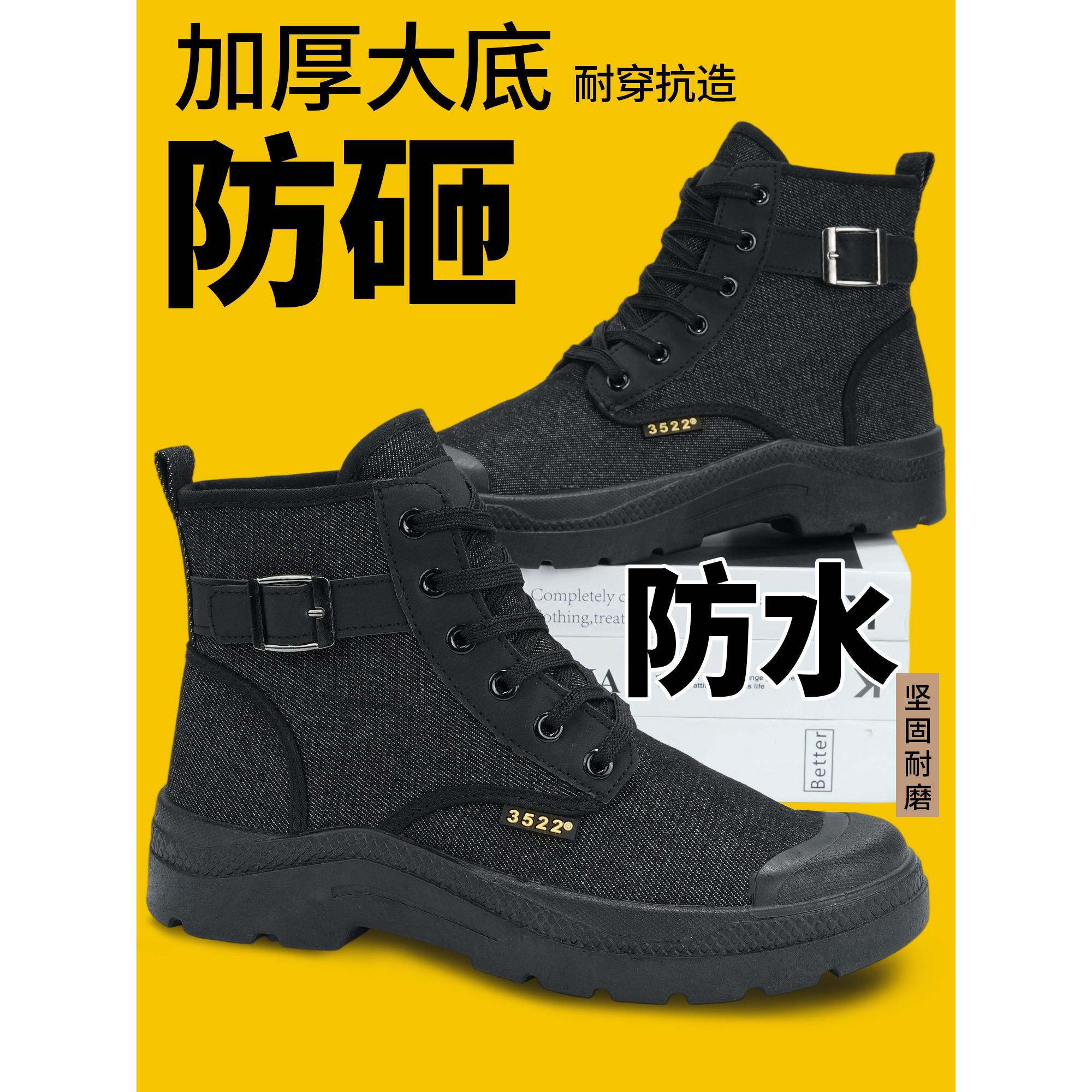 安全坚固耐磨加绒秋季新款工地解放鞋防水防砸防污工作军训劳保鞋