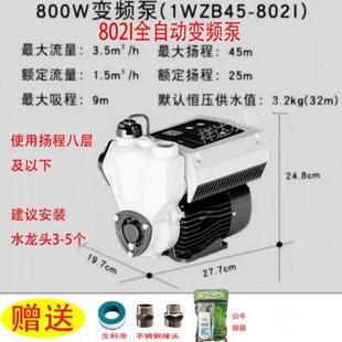 加压全自动家用变频增压泵自来水管道自吸泵稳压抽水泵 日井新款