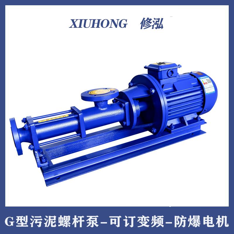 G型单螺杆泵高粘稠浓浆泵变频调速耐腐蚀防爆不锈钢污泥螺杆泵