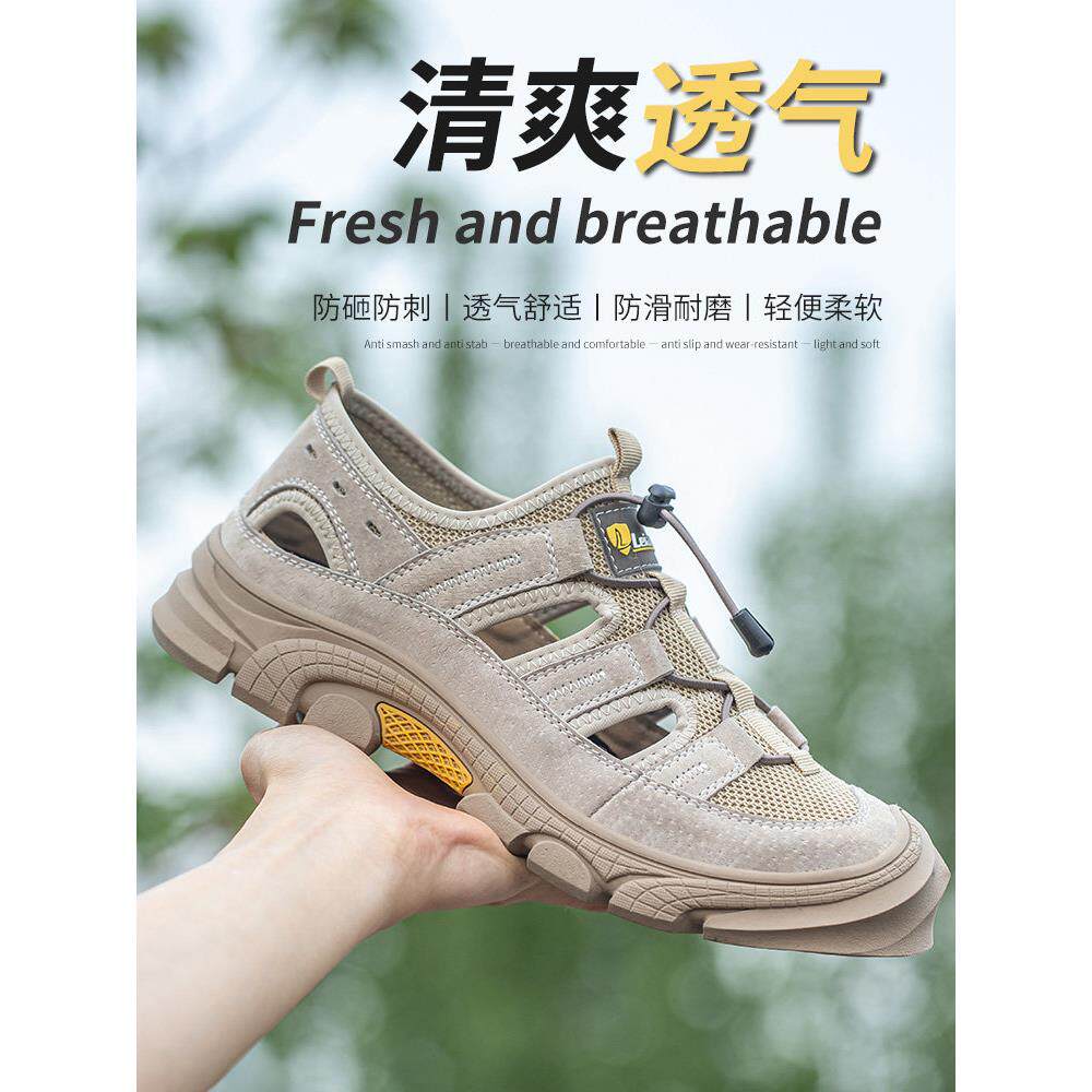 劳动保护鞋男士夏季透气工作凉鞋钢头防摔防穿刺轻质防异味工地工