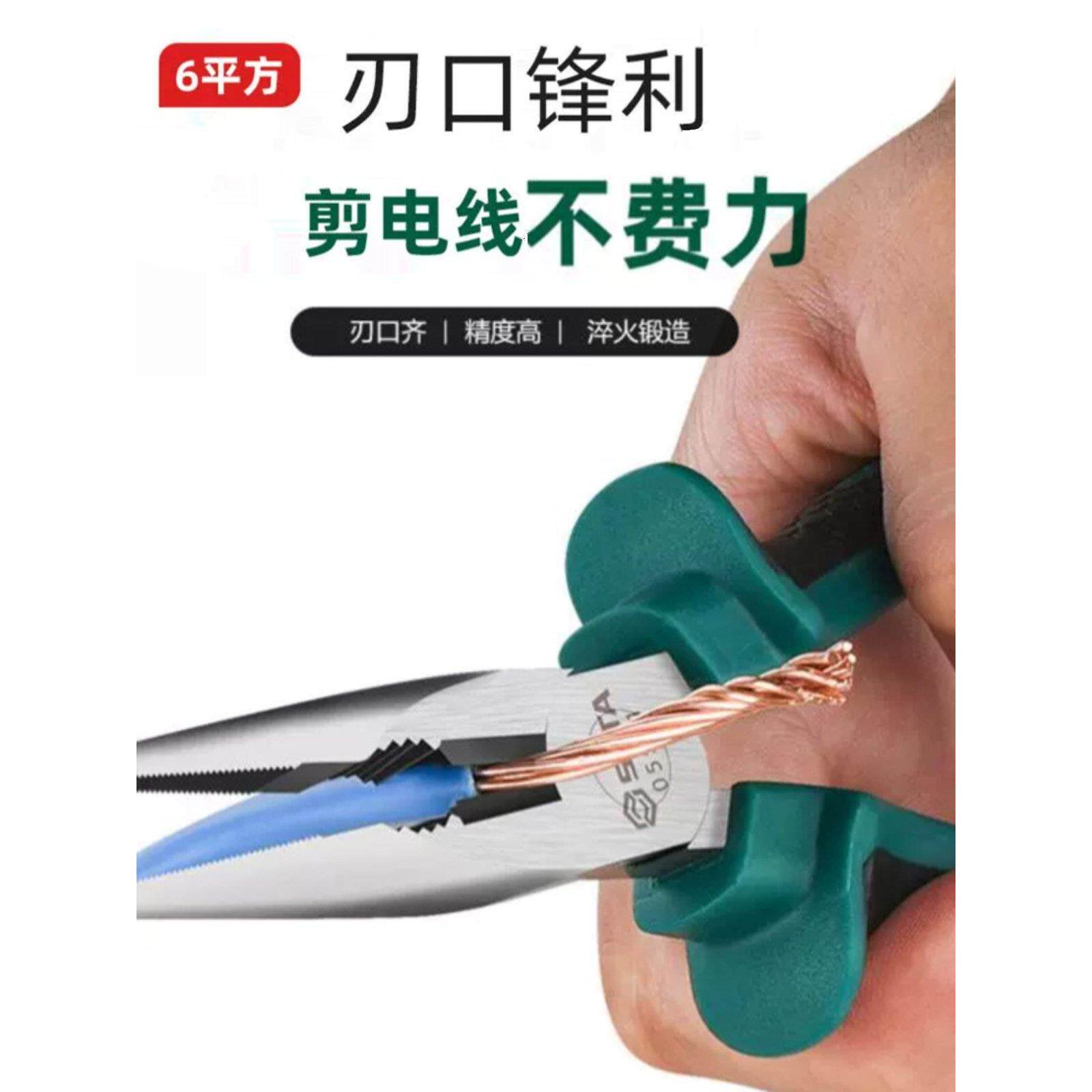 世达尖嘴钳尖口钳子70101a 70102A 70121A 70122A 70123A 70124A