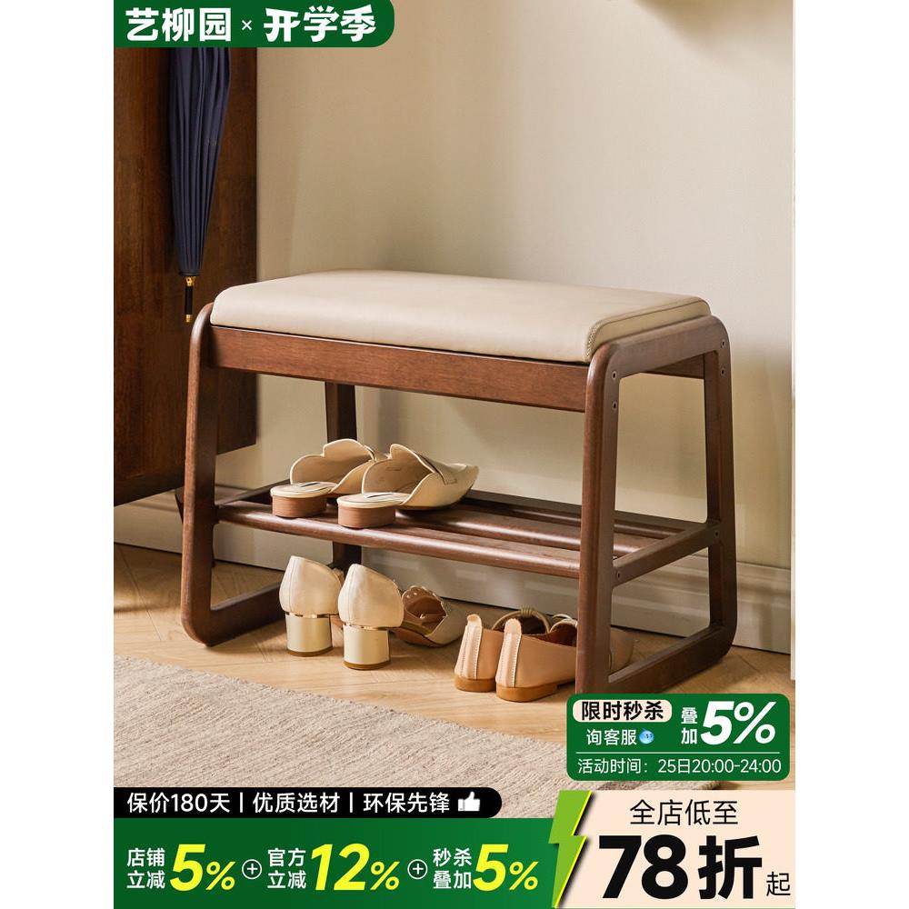 实木换鞋凳简约家用玄关可坐式鞋架门口软包坐垫入户凳子鞋柜一体
