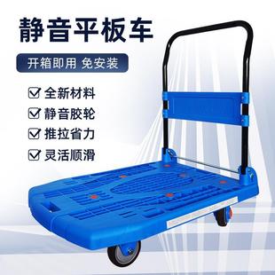 平板车静音手推车可折叠拉货搬运车取快递小拉车办公家用拉货车