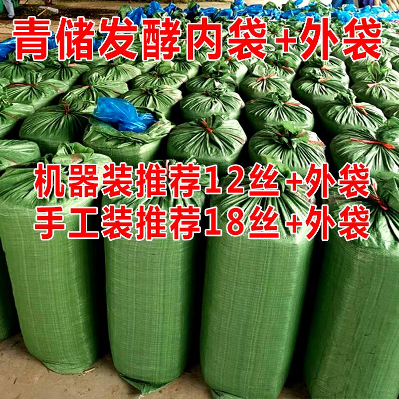 青储饲料发酵袋黄储玉米秸秆塑料袋子饲料发酵袋大号包装编织袋