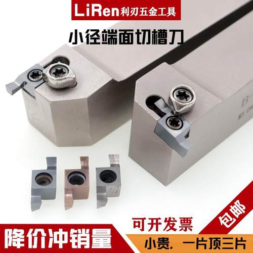 平面切槽断面槽GER数控端面车槽刀内孔端面槽刀杆不锈钢端面切槽