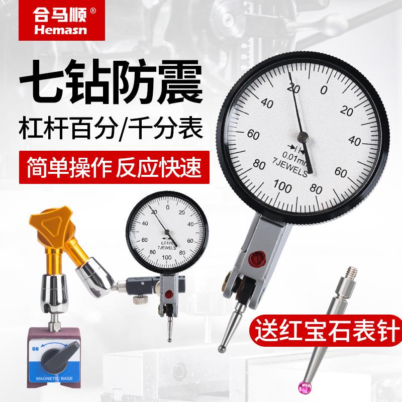 杠杆百分表磁力千分表座一套高精度防震测头支架机械数显表0.001