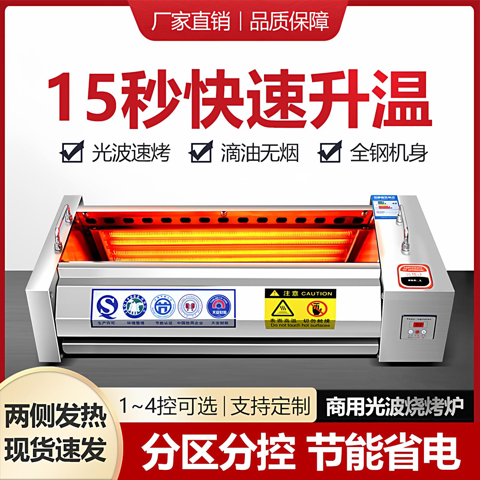 定做两侧加热光波电烤炉无烟电加热烧烤炉室内烤面筋羊肉串商用