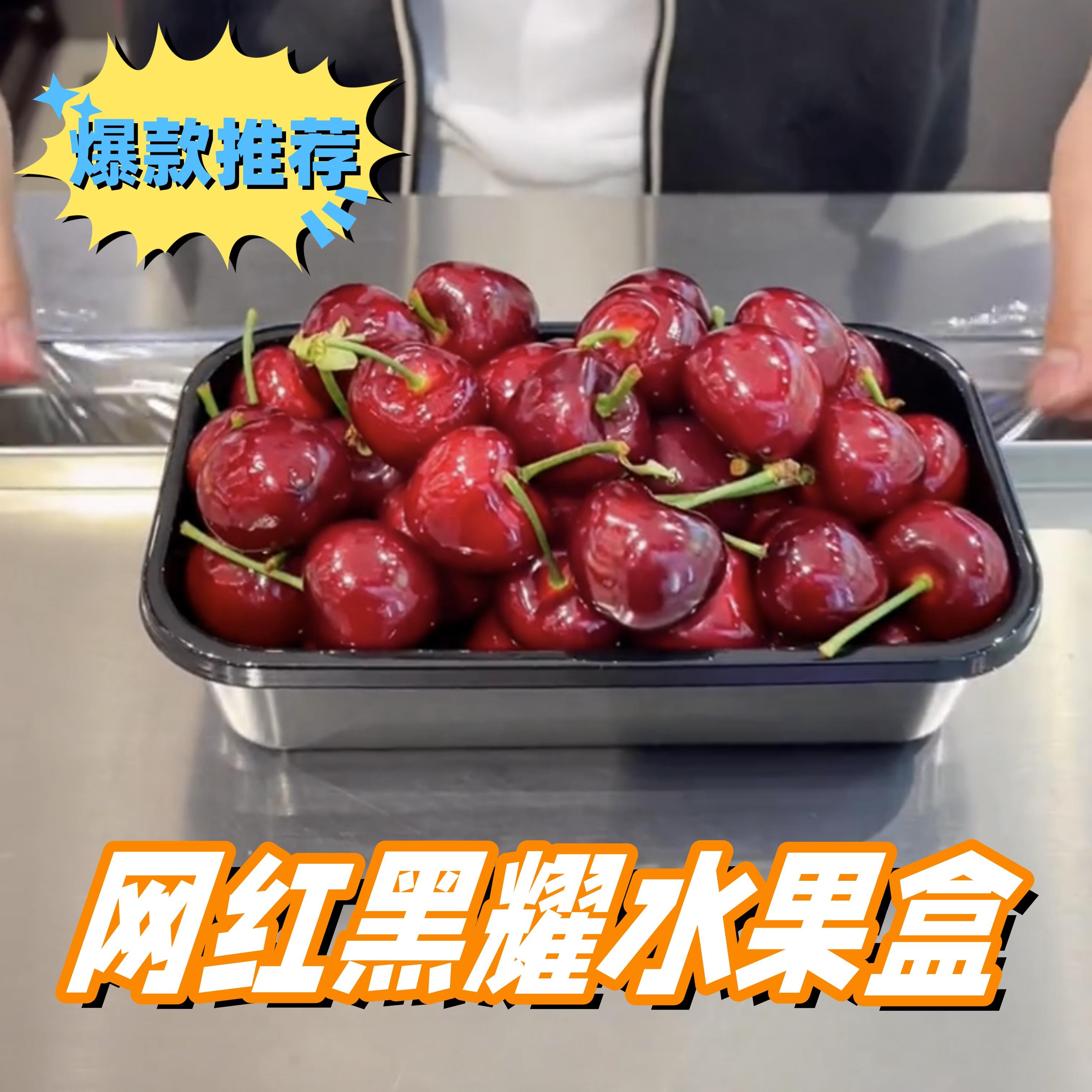 网红黑耀款水果托盘加厚一次性水果盒打包盒黑色包装长方形2015P