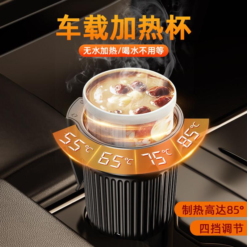 12V车载电热水杯 车上饮料加热器 车用保温杯垫 四段温控水壶 车