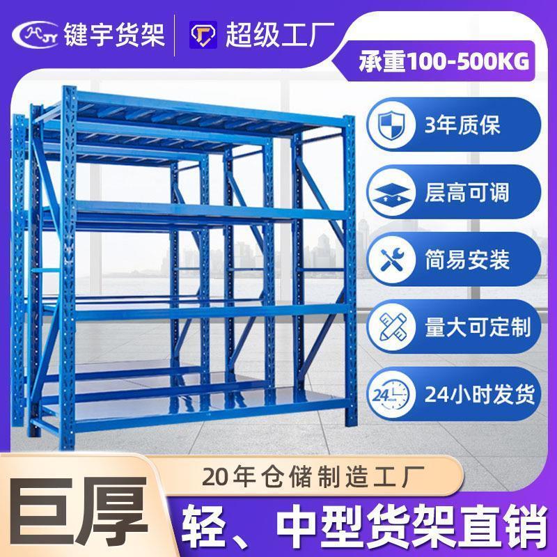 键宇免费设计标准货架厂家现货供应仓库物流货架多功能自由组合