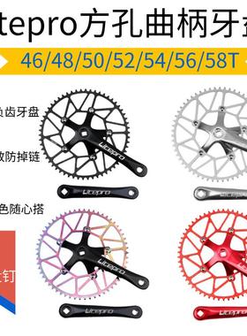 LITERPO方孔曲柄正负齿大齿盘130BCD46 52 58T折叠车改装曲柄大齿