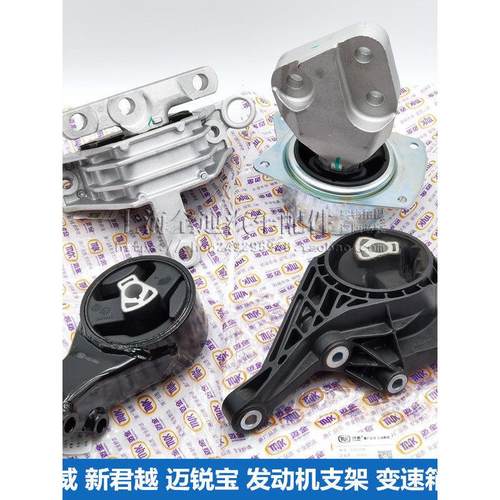 别克新君威新君越迈锐宝发动机支架垫变速箱波箱机脚胶垫拓普迈金