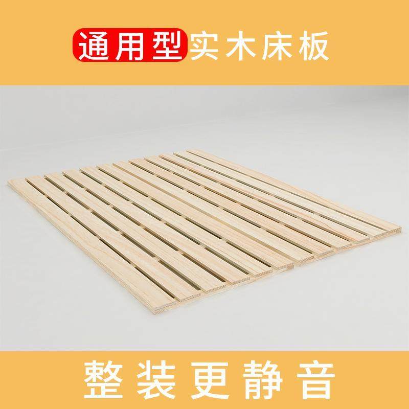 通用型实木床板榻榻米防潮排骨架松木木板透气床铺板硬木板条定制